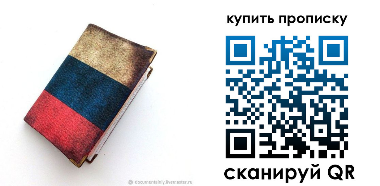 прописка иностранных граждан в Верхнем Тагиле