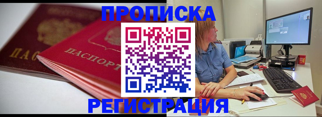прописка гарантия в Верхнем Тагиле