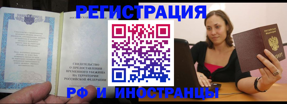 прописка для работы в Верхнем Тагиле