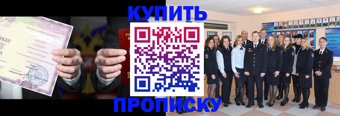 прописка для школы в Верхнем Тагиле